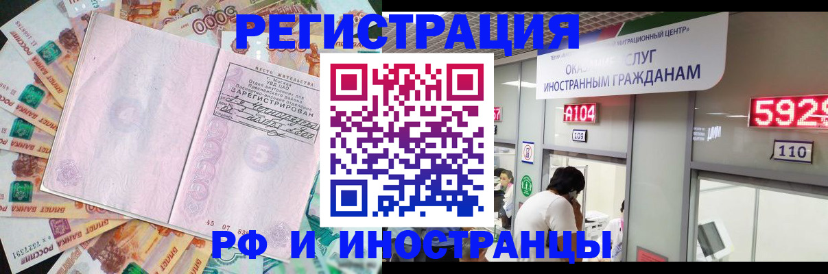 прописка для школы в Реже